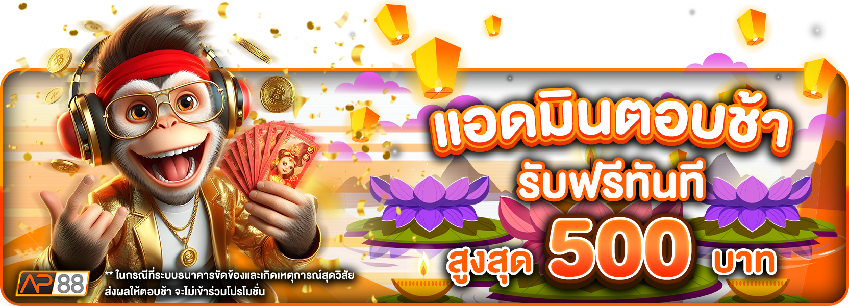 แอดมินตอบช้ารับ500ฮาโลวีน