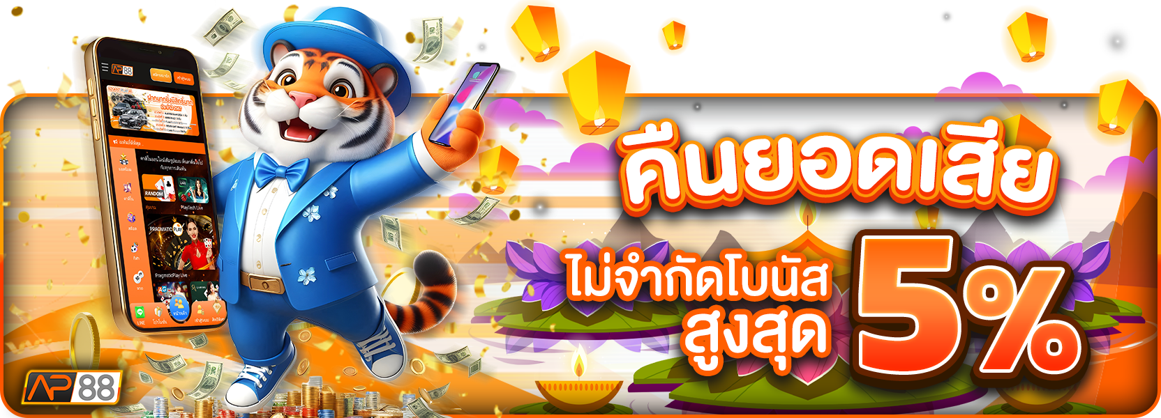 คืนยอดเสียฮาโลวีน