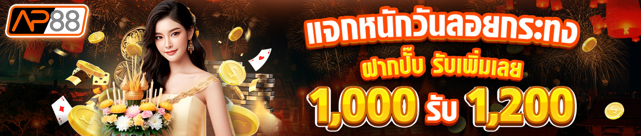 บาคาร่า คาสิโน สล็อตออนไลน์ “แจกแรง แซงท้ายเดือน โบนัสเพิ่มสูงสุด 20%”