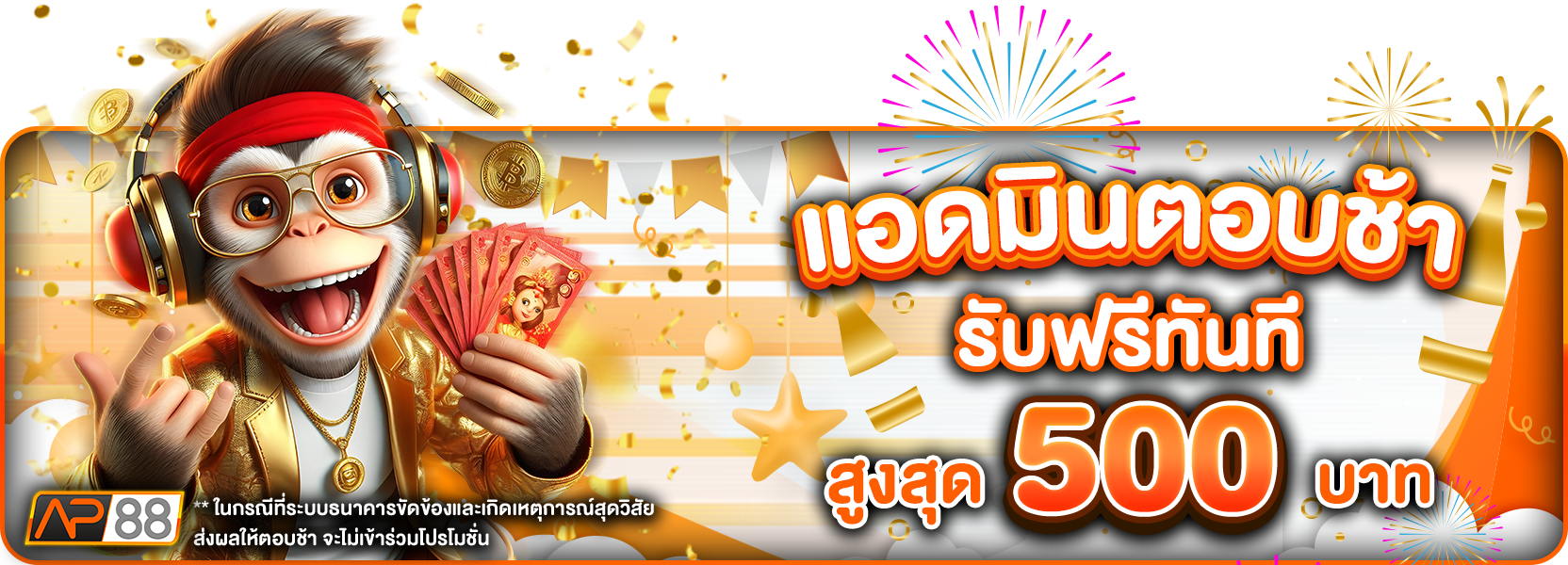 แอดมินตอบช้ารับ500ฮาโลวีน