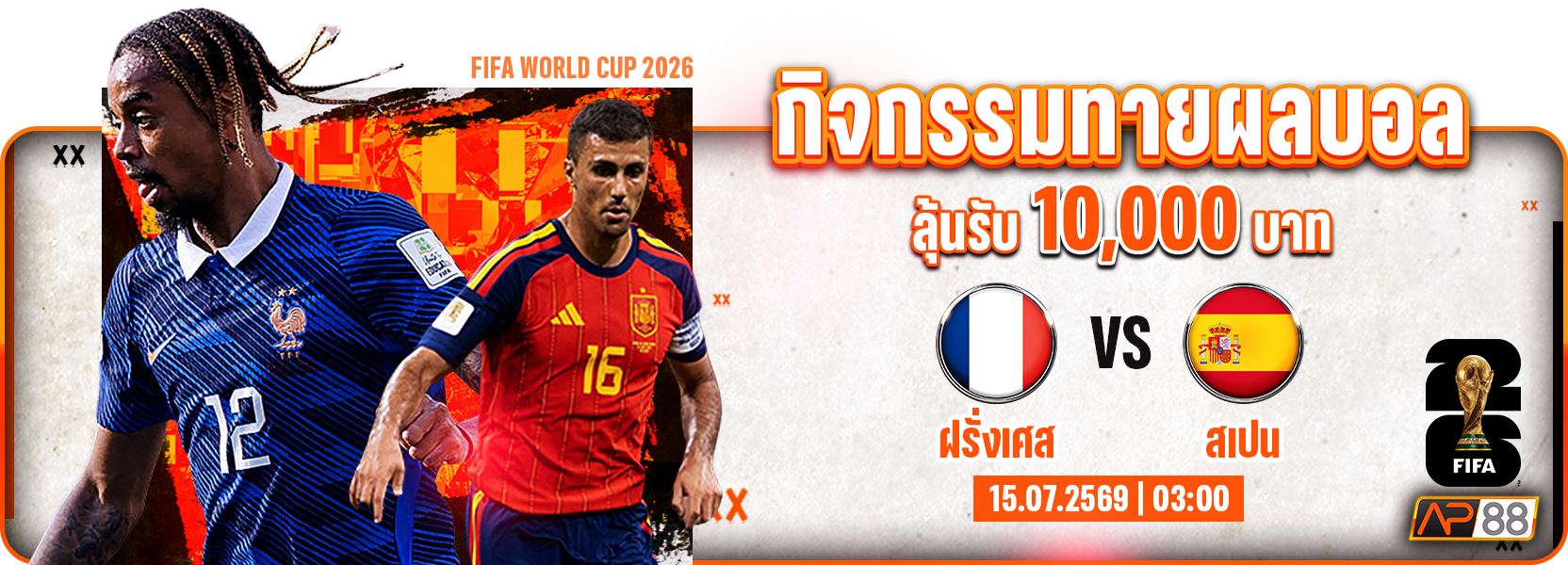 บอล